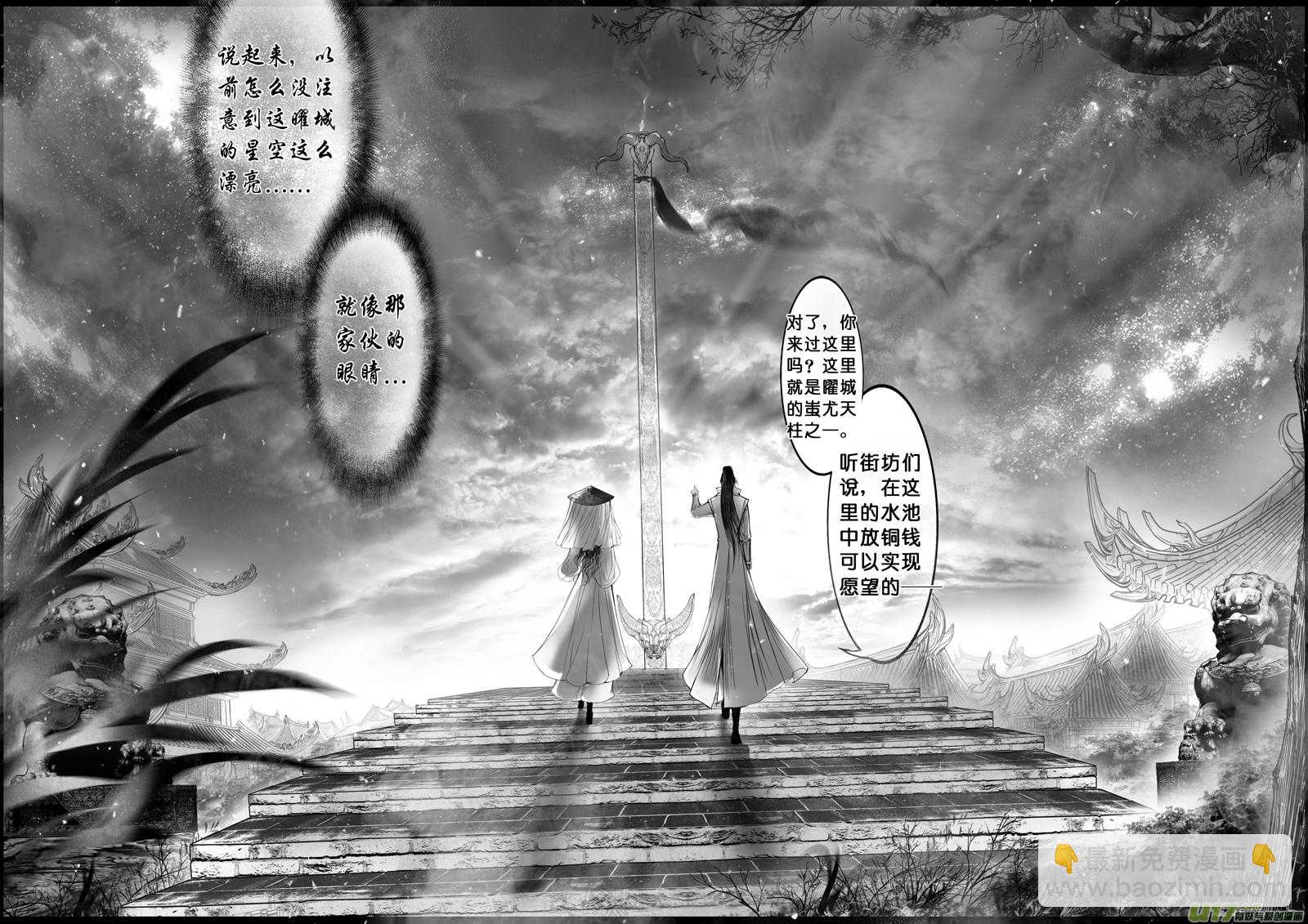 落叶聚还散 寒鸦栖复惊 三十一-第160话