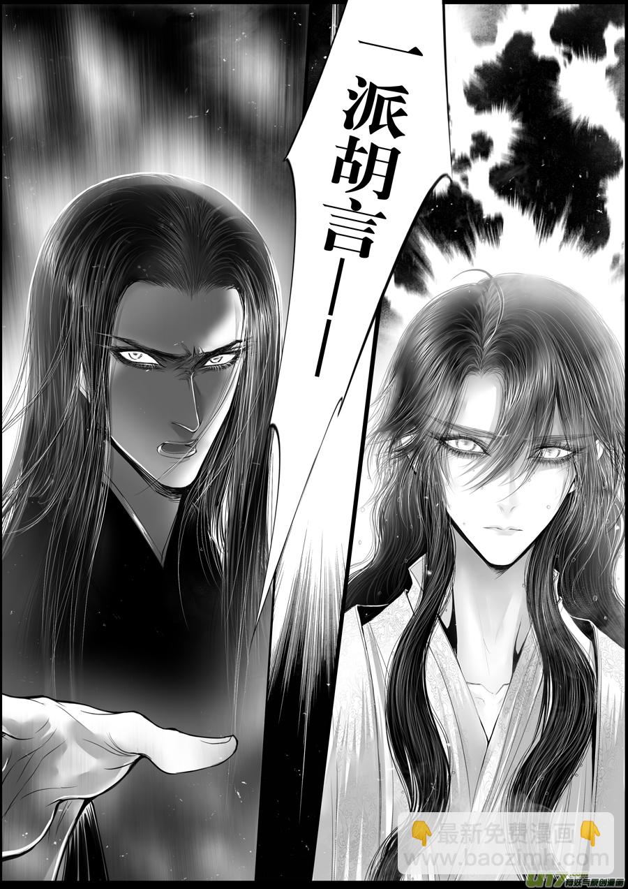 落叶聚还散 寒鸦栖复惊 三十三-第162话