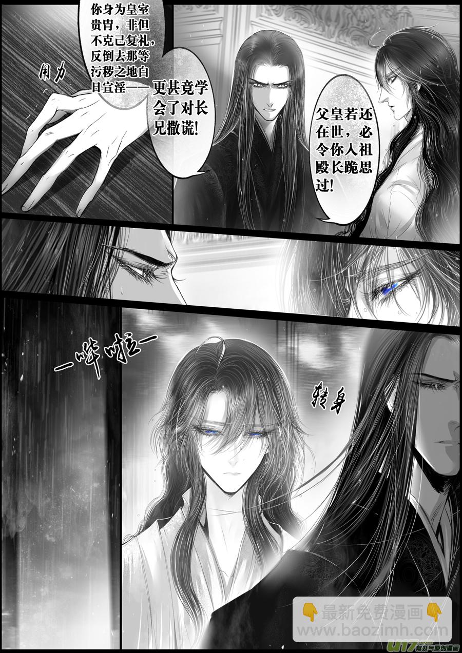 落叶聚还散 寒鸦栖复惊 三十三-第162话