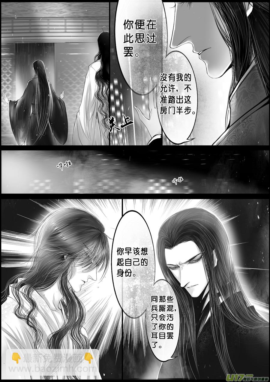 落叶聚还散 寒鸦栖复惊 三十三-第162话