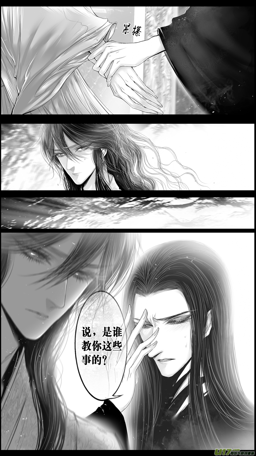 落叶聚还散 寒鸦栖复惊 三十五-第164话