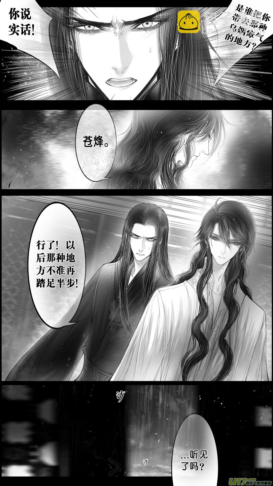 落叶聚还散 寒鸦栖复惊 三十五-第164话