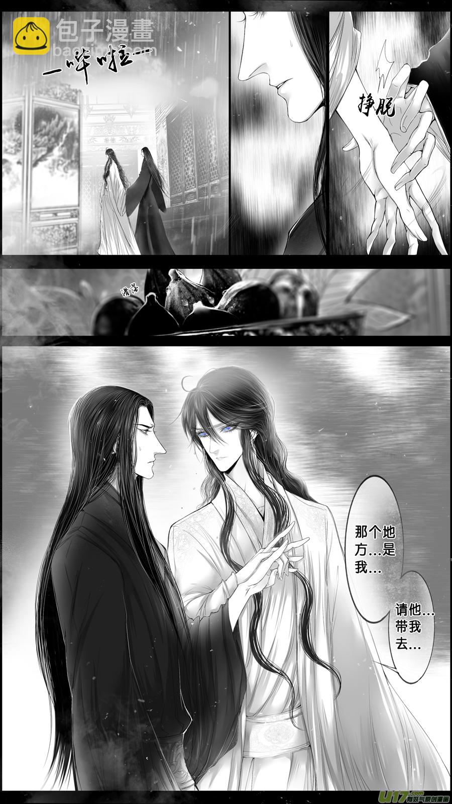 落叶聚还散 寒鸦栖复惊 三十五-第164话