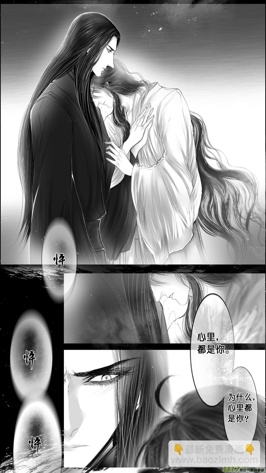 落叶聚还散 寒鸦栖复惊 三十五-第164话