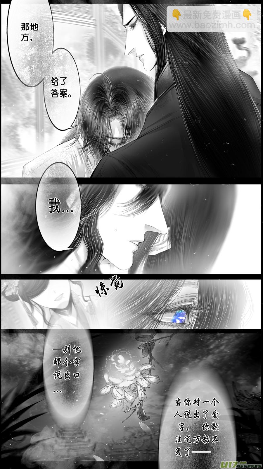 落叶聚还散 寒鸦栖复惊 三十五-第164话