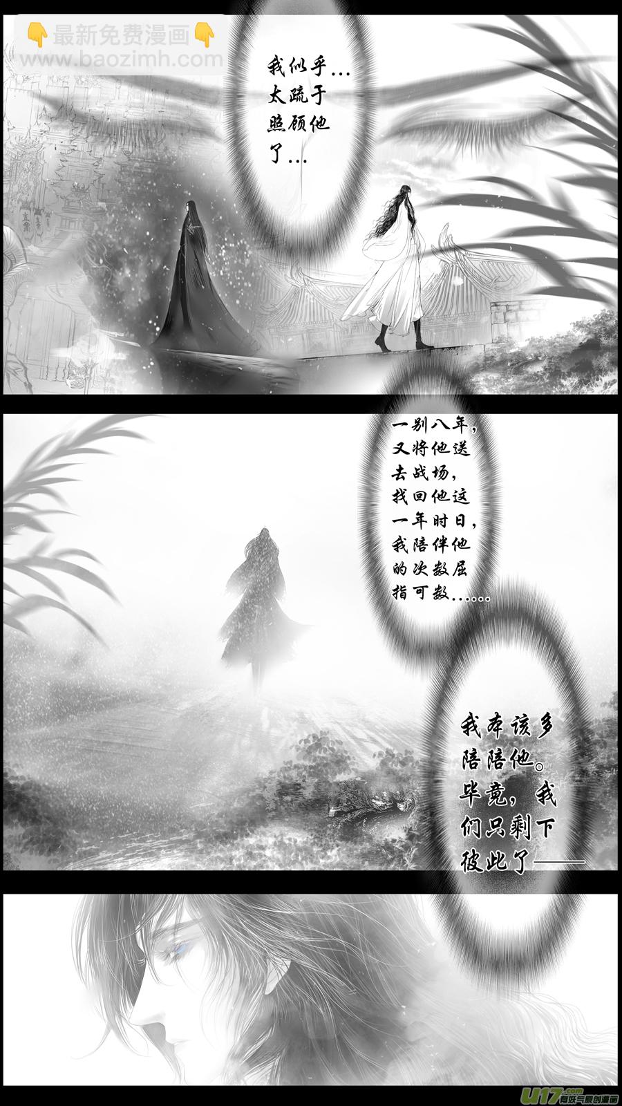 落叶聚还散 寒鸦栖复惊 三十七-第166话