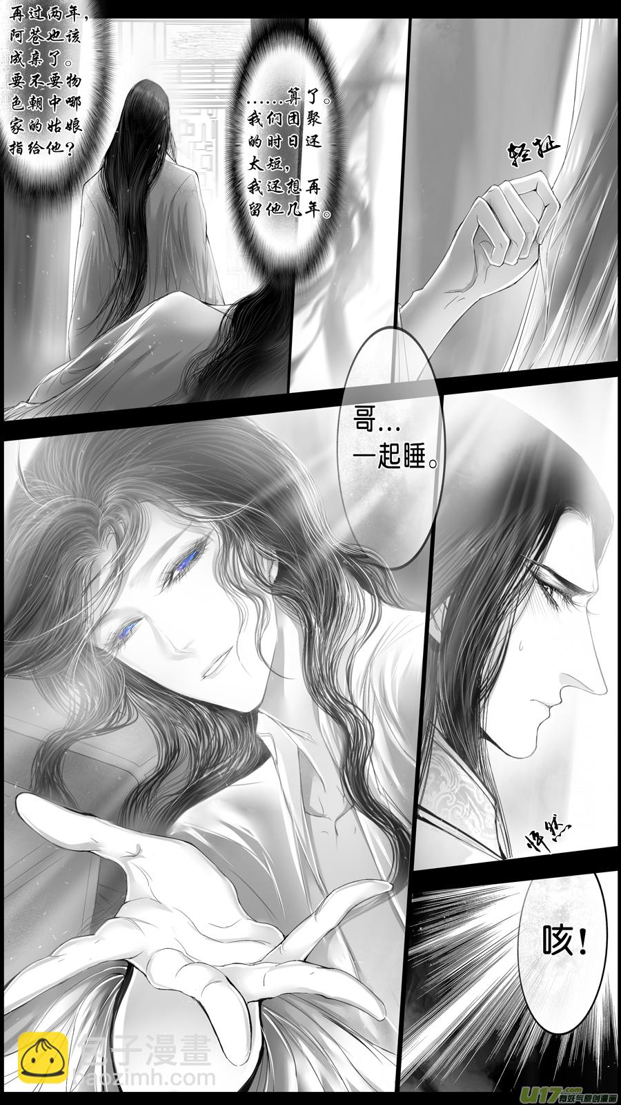 落叶聚还散 寒鸦栖复惊 三十七-第166话