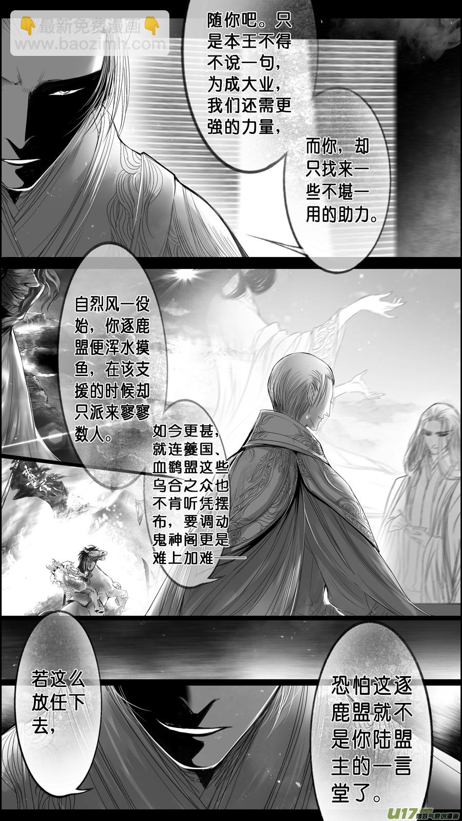 落叶聚还散 寒鸦栖复惊 三十九-第168话