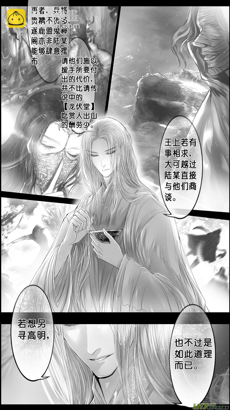 落叶聚还散 寒鸦栖复惊 三十九-第168话