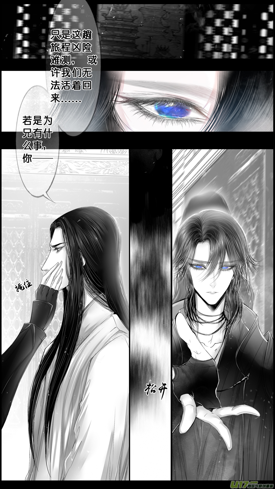落叶聚还散 寒鸦栖复惊 四十一-第170话
