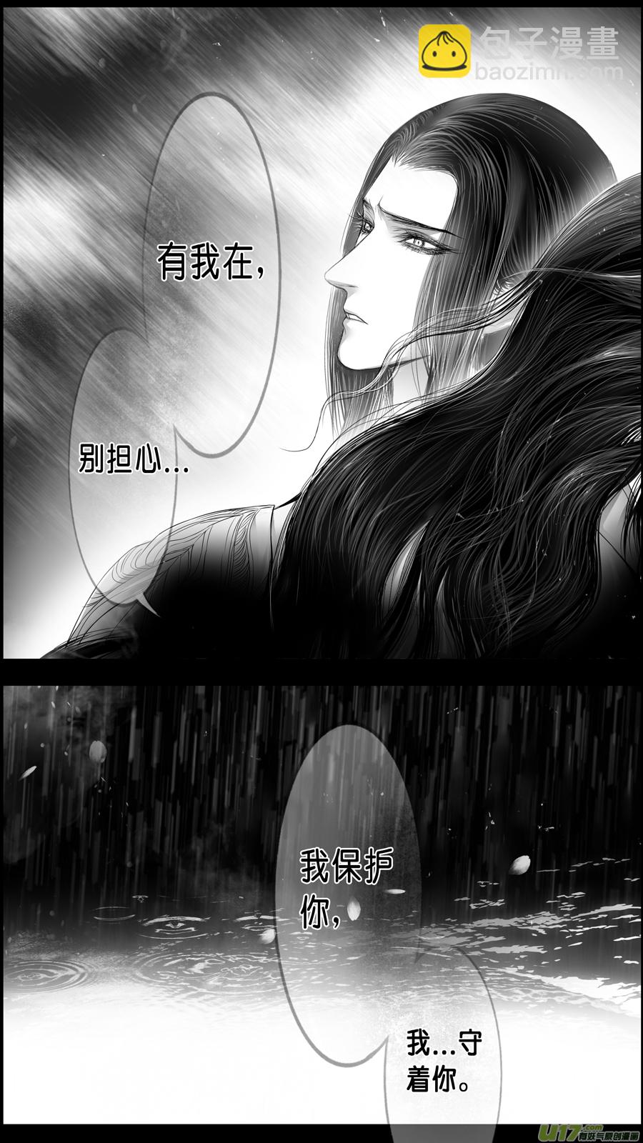 落叶聚还散 寒鸦栖复惊 四十一-第170话