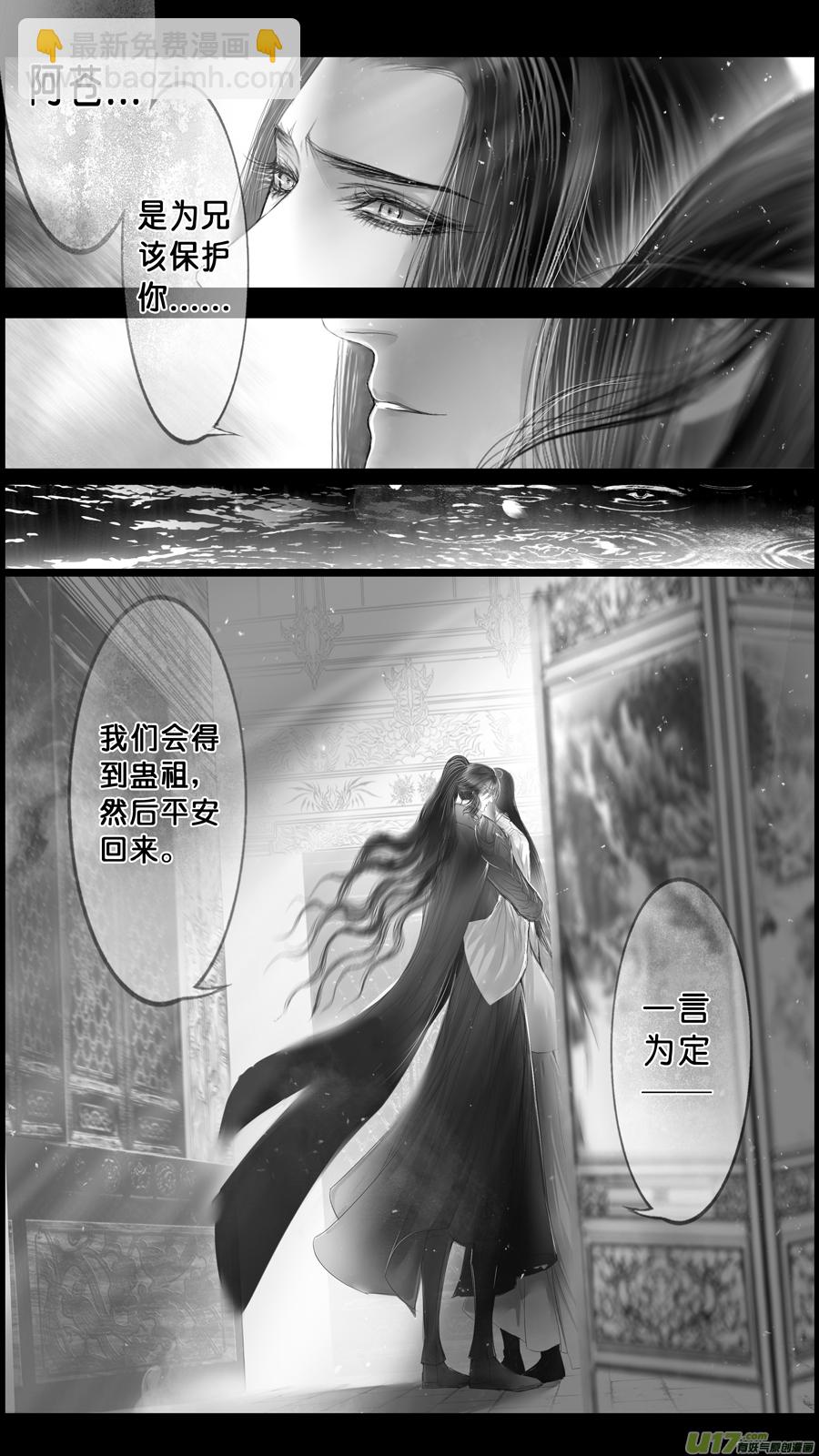 落叶聚还散 寒鸦栖复惊 四十一-第170话
