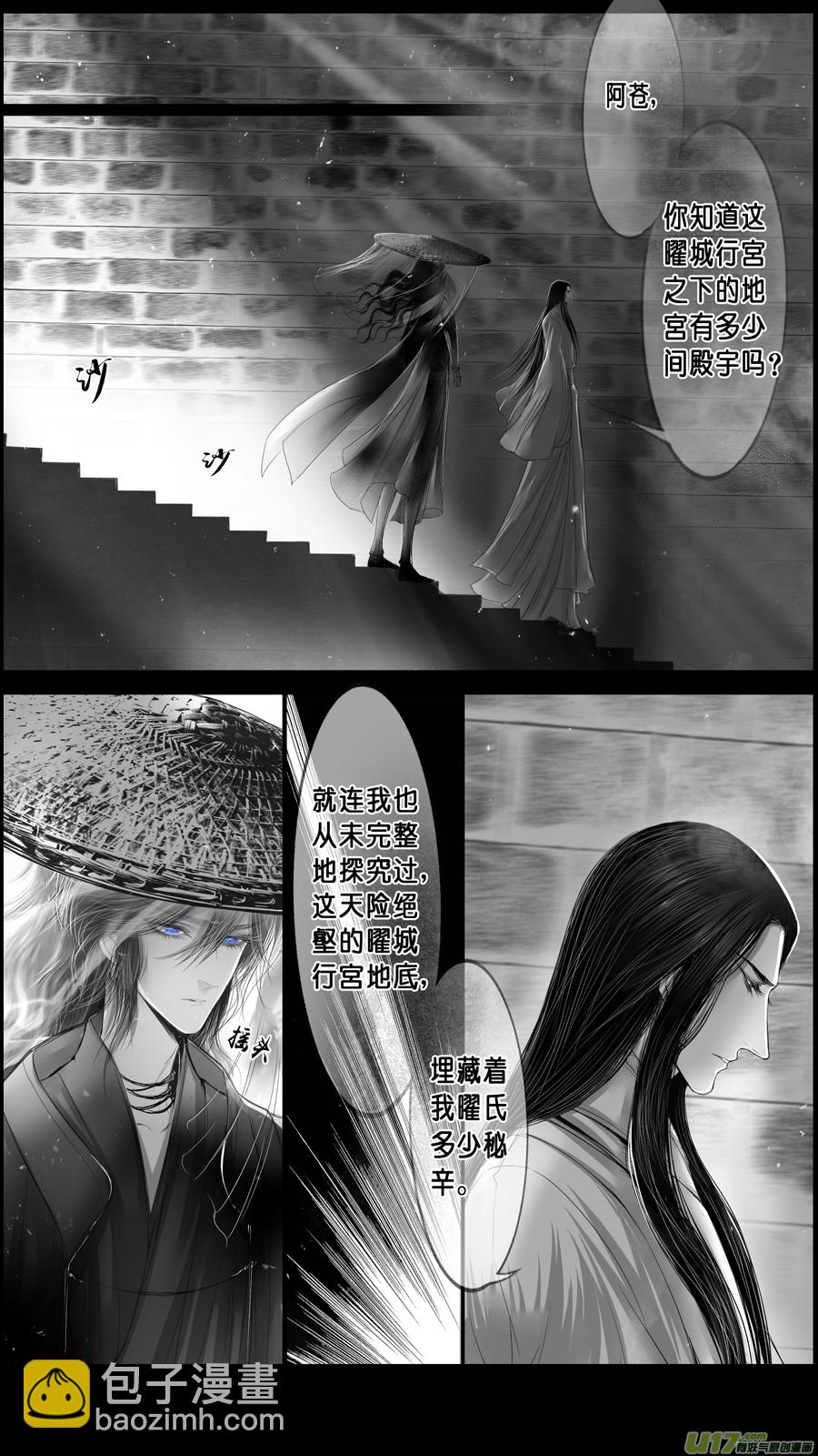 落叶聚还散 寒鸦栖复惊 四十一-第170话