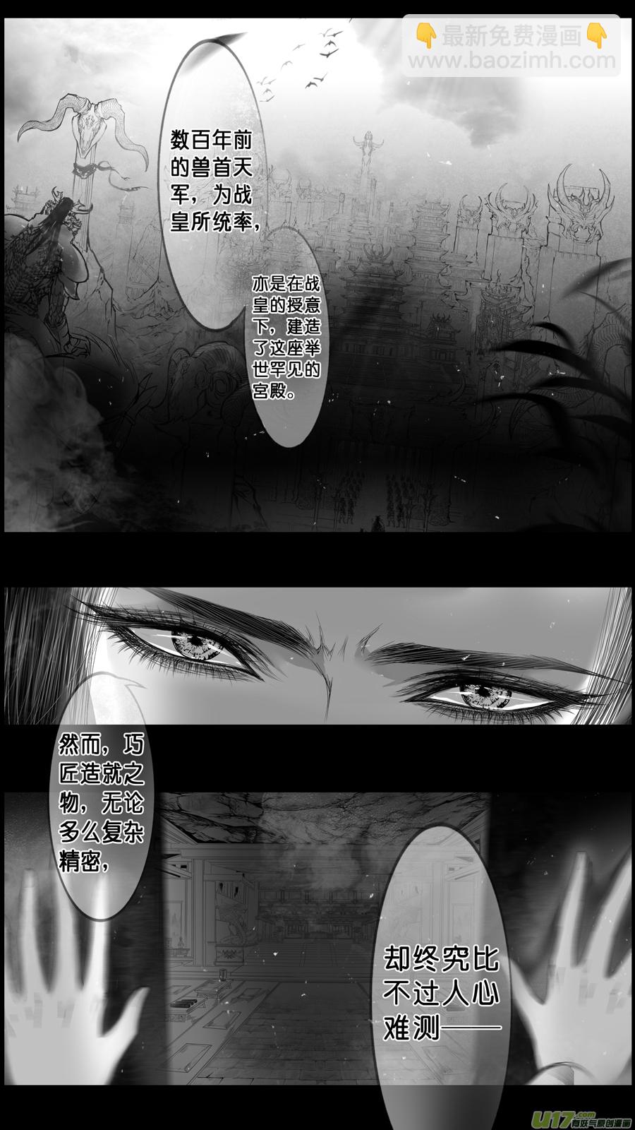 落叶聚还散 寒鸦栖复惊 四十一-第170话