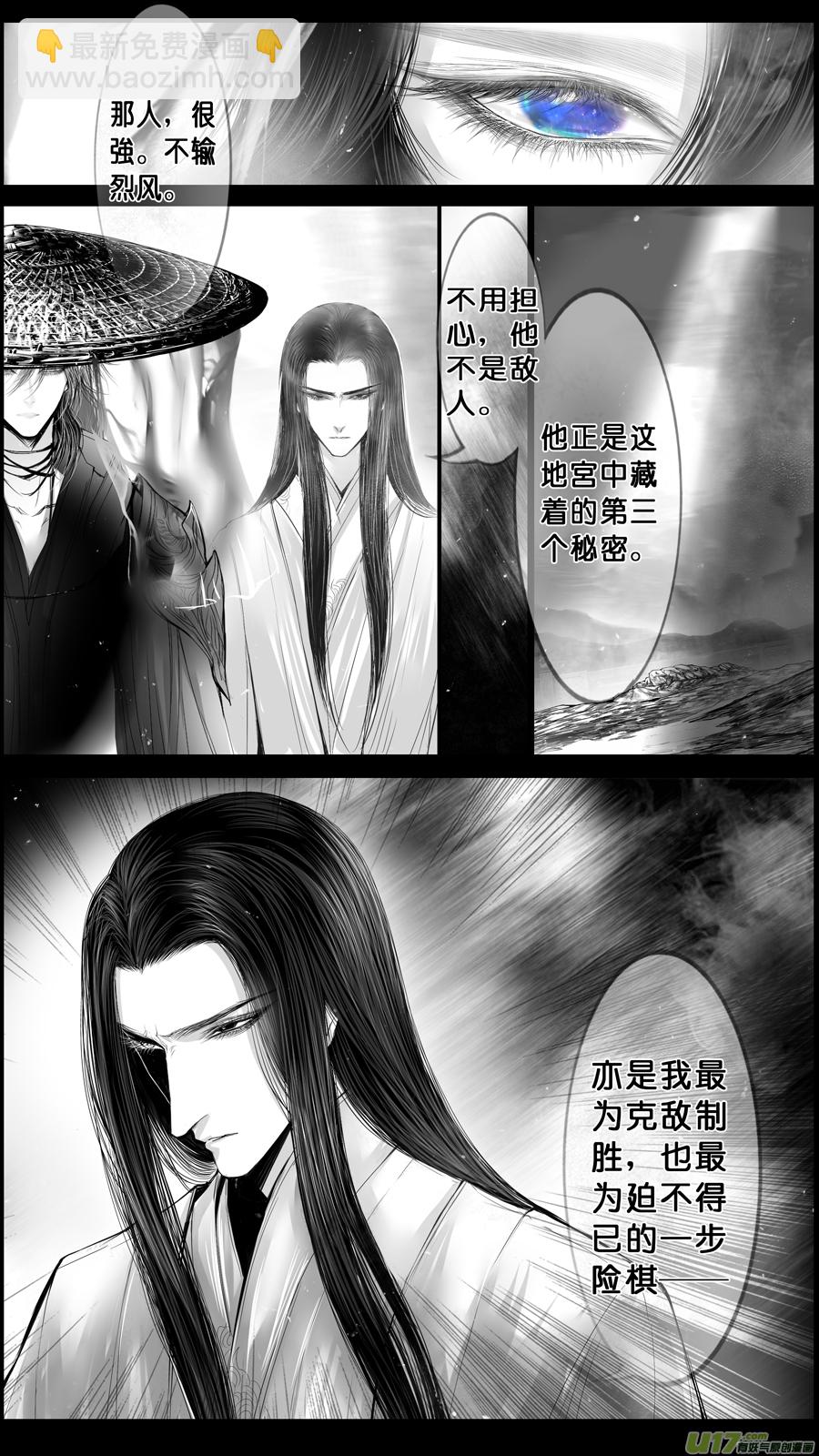 落叶聚还散 寒鸦栖复惊 四十三-第172话