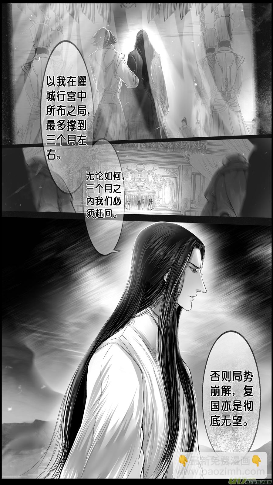 落叶聚还散 寒鸦栖复惊 四十三-第172话