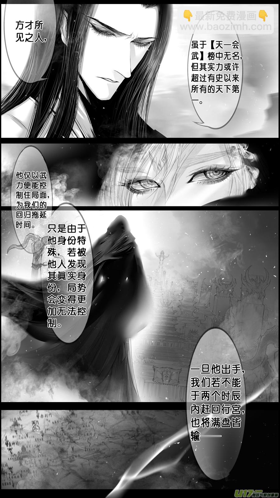 落叶聚还散 寒鸦栖复惊 四十三-第172话