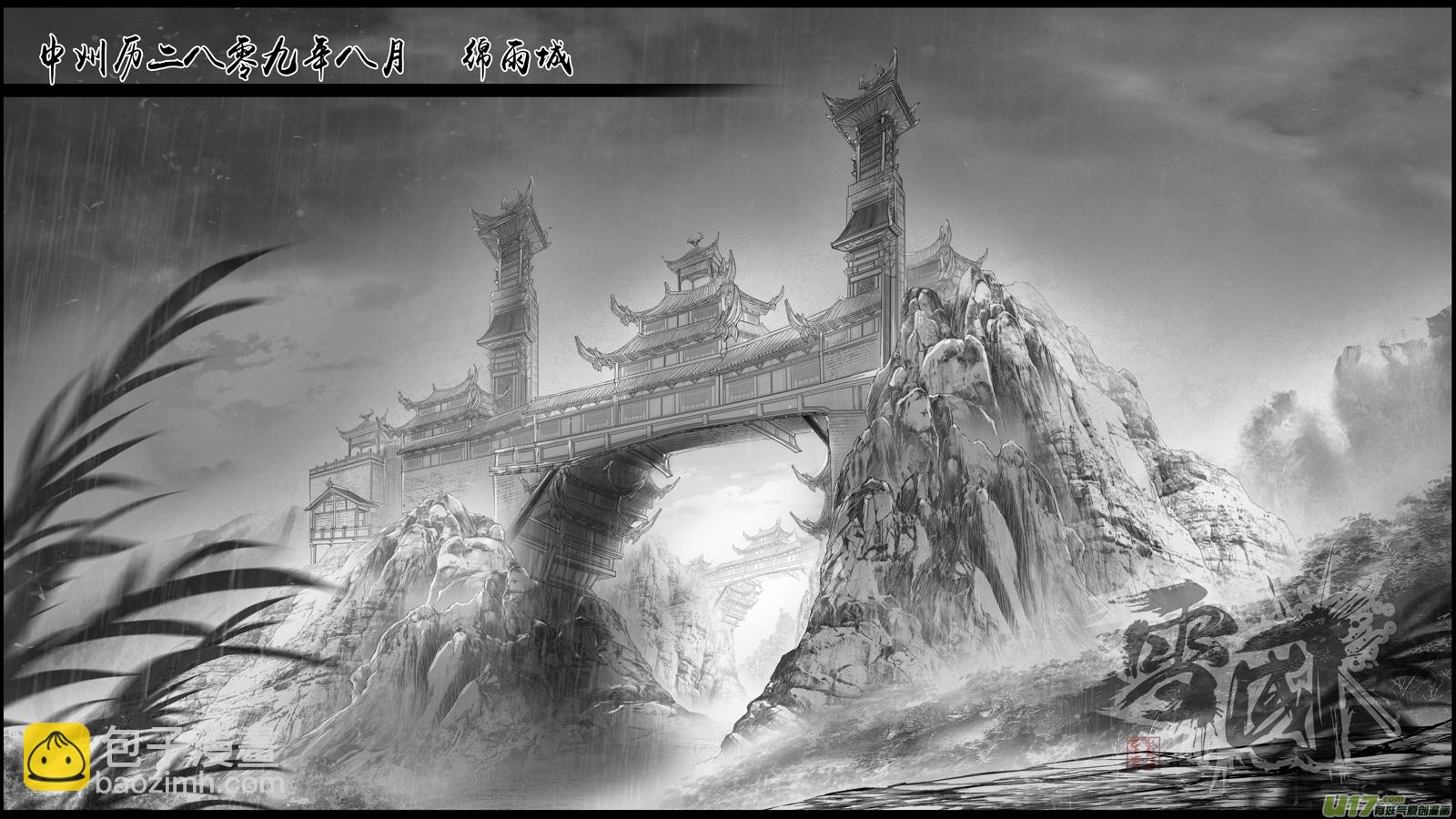 身与名俱灭 江河万古流 一-第174话