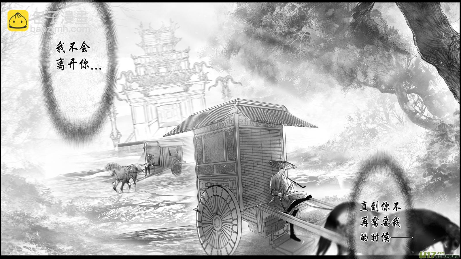身与名俱灭 江河万古流 三-第176话