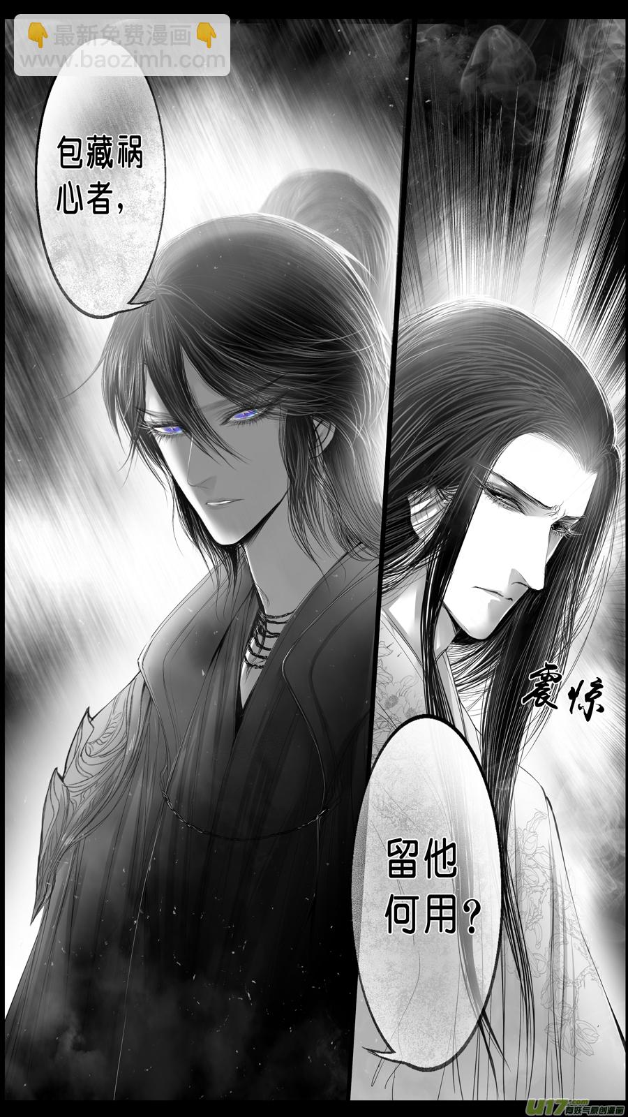 身与名俱灭 江河万古流 三-第176话