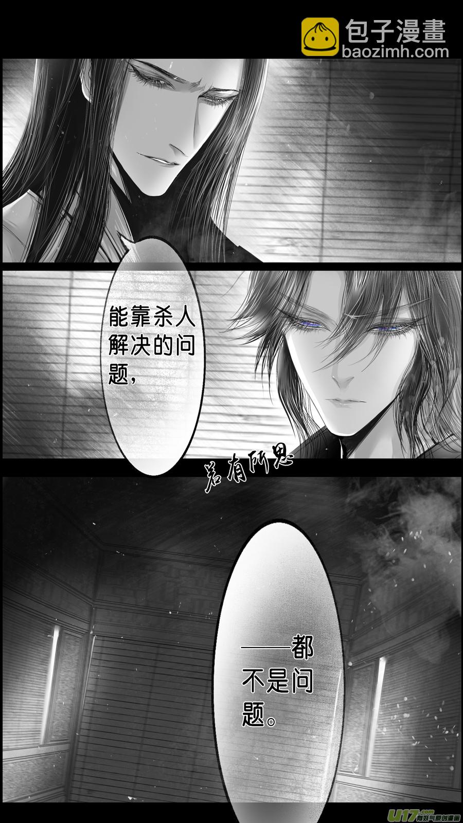 身与名俱灭 江河万古流 三-第176话