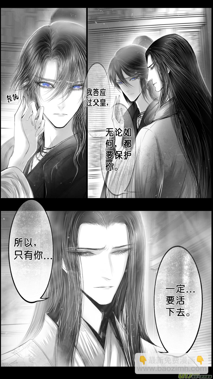 身与名俱灭 江河万古流 三-第176话