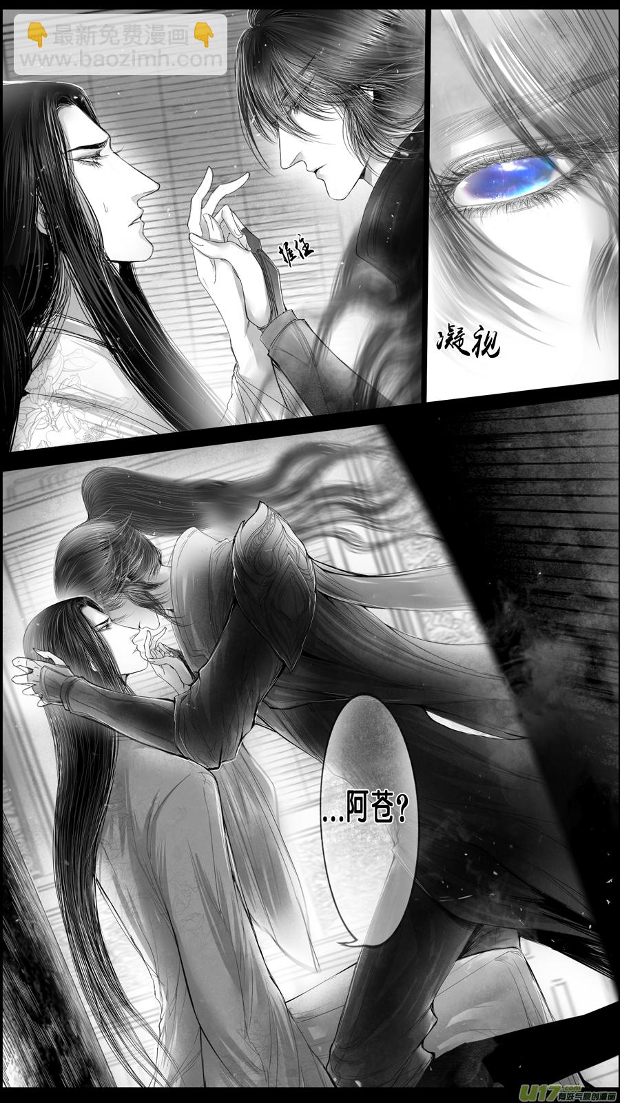 身与名俱灭 江河万古流 三-第176话