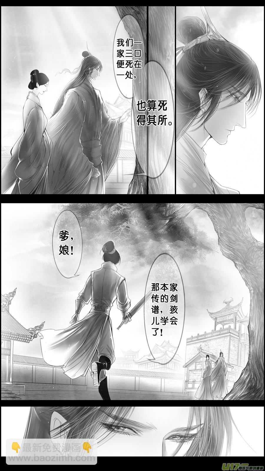 身与名俱灭 江河万古流 五-第178话