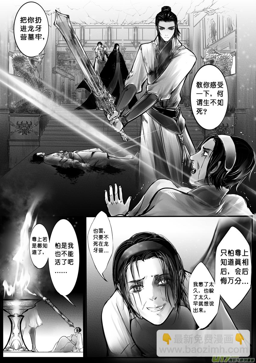 心在天山 身老沧洲 十六以及人设-第20话