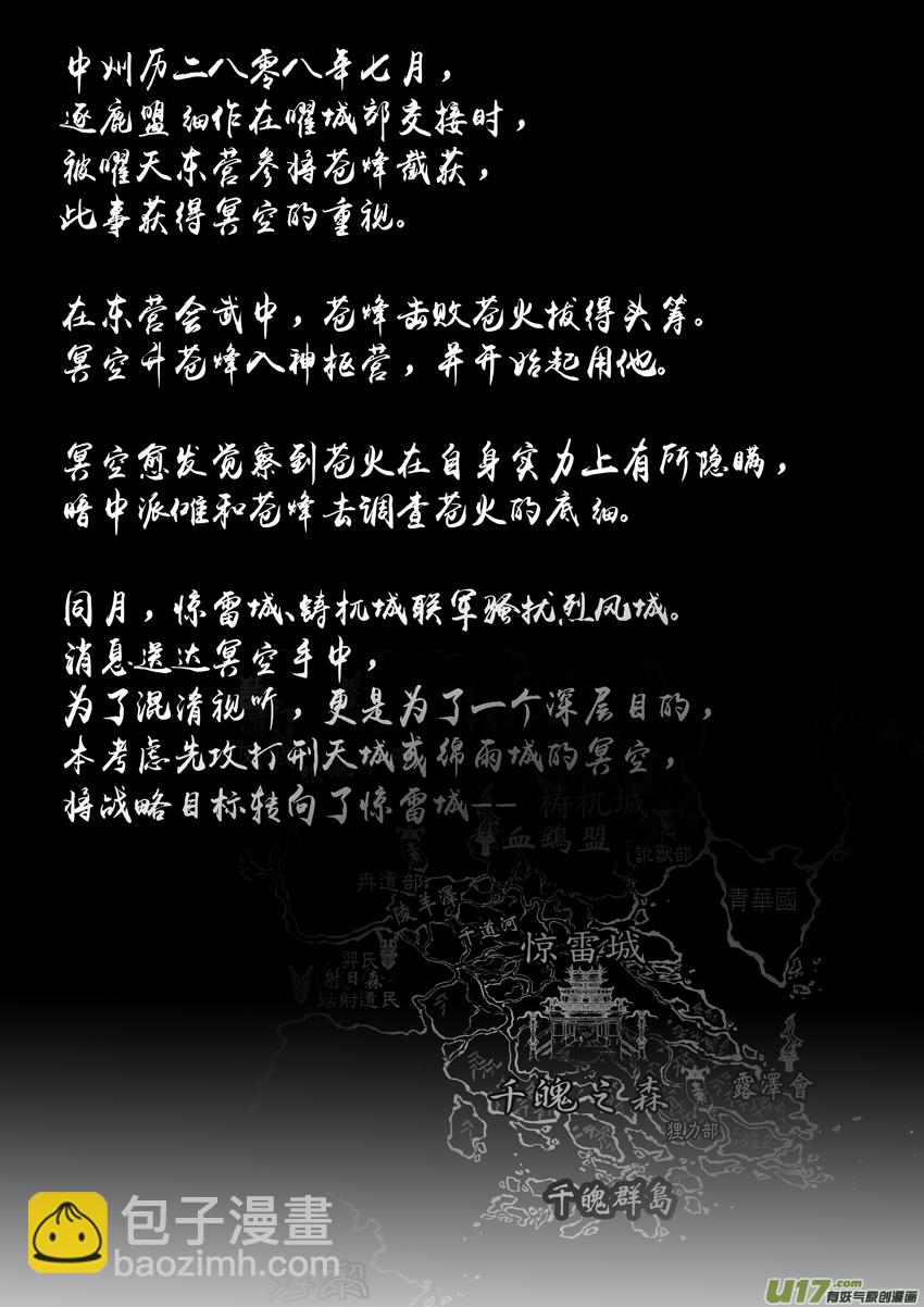 心在天山 身老沧洲 十六以及人设-第20话
