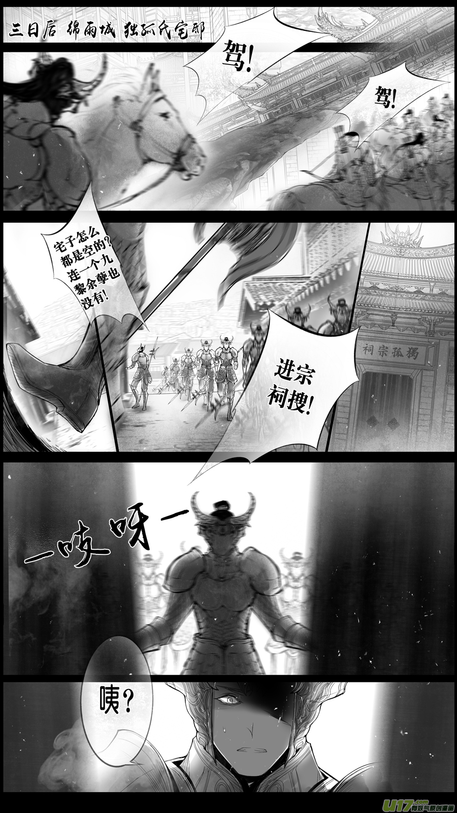 身与名俱灭 江河万古流 七-第180话