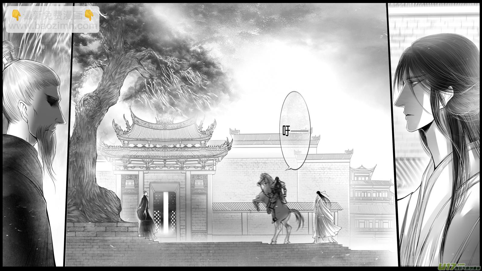 身与名俱灭 江河万古流 七-第180话