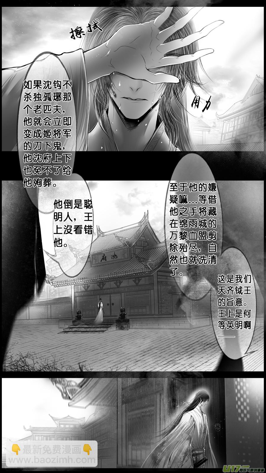 身与名俱灭 江河万古流 九-第182话
