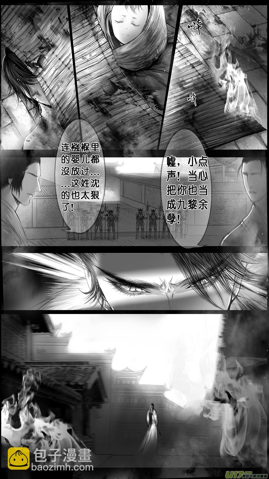 身与名俱灭 江河万古流 九-第182话