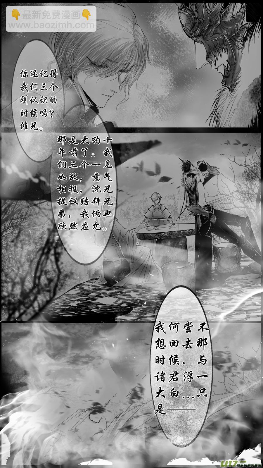 身与名俱灭 江河万古流 九-第182话