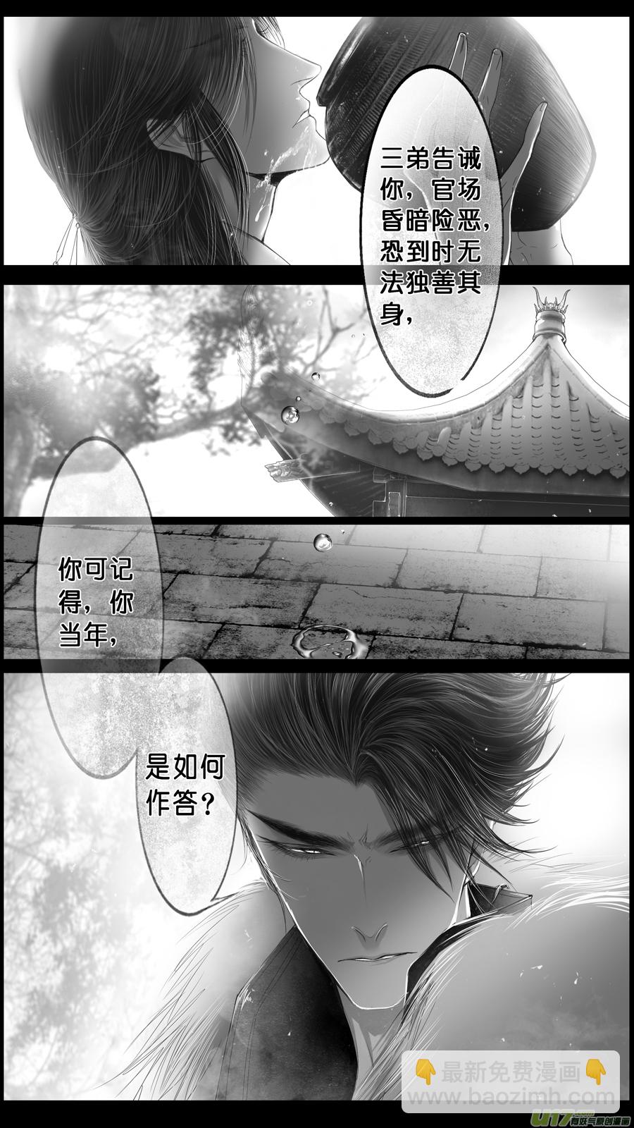 身与名俱灭 江河万古流 十一-第184话