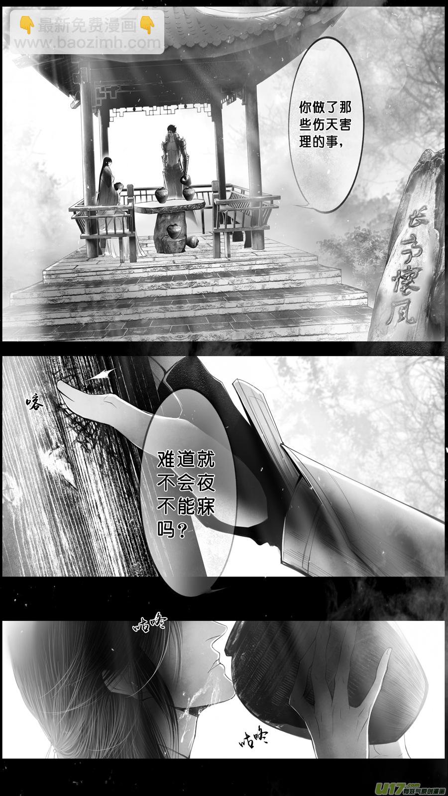 身与名俱灭 江河万古流 十一-第184话
