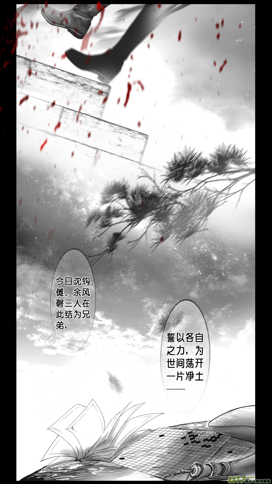 身与名俱灭 江河万古流 十三-第186话