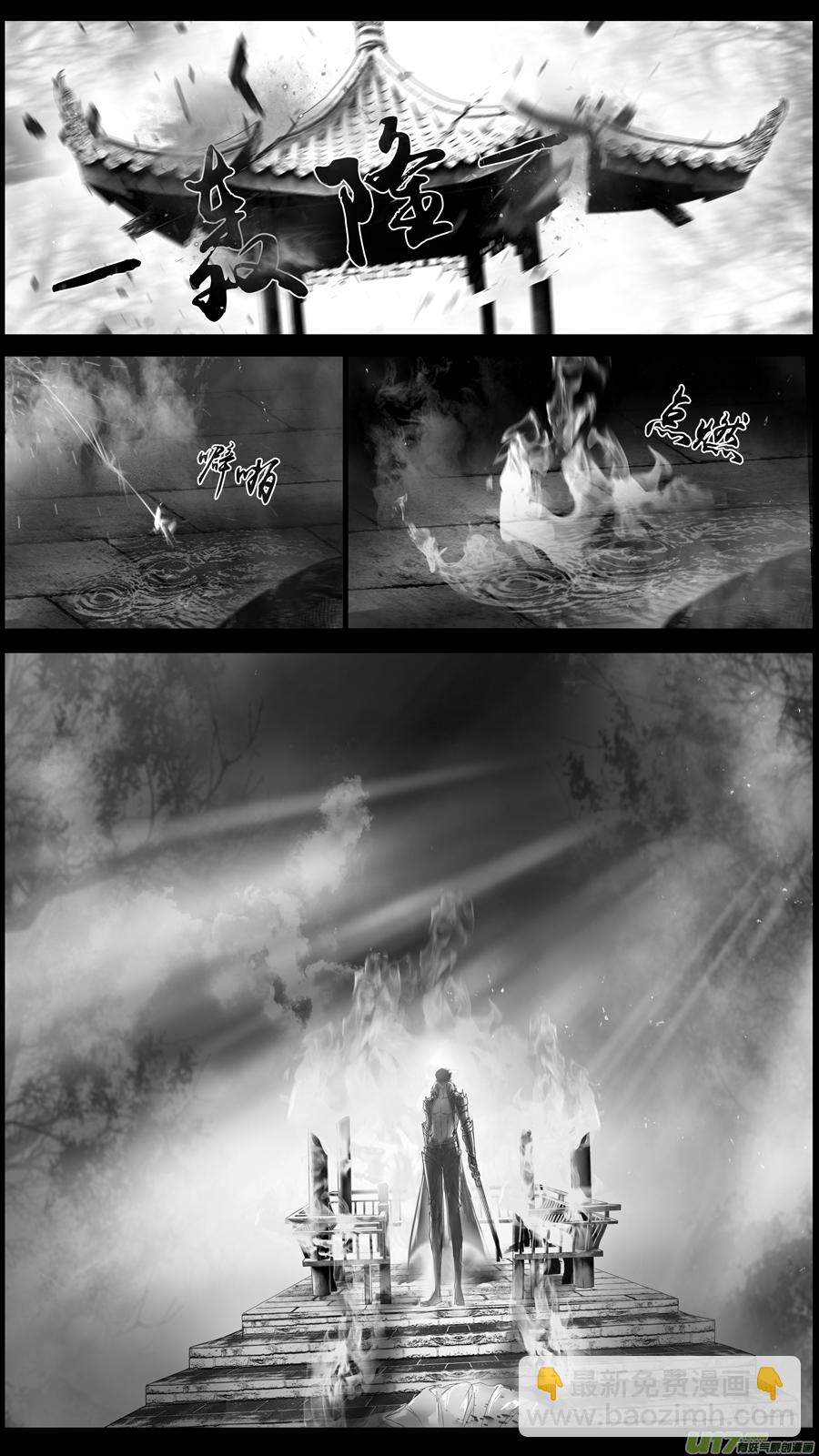 身与名俱灭 江河万古流 十三-第186话