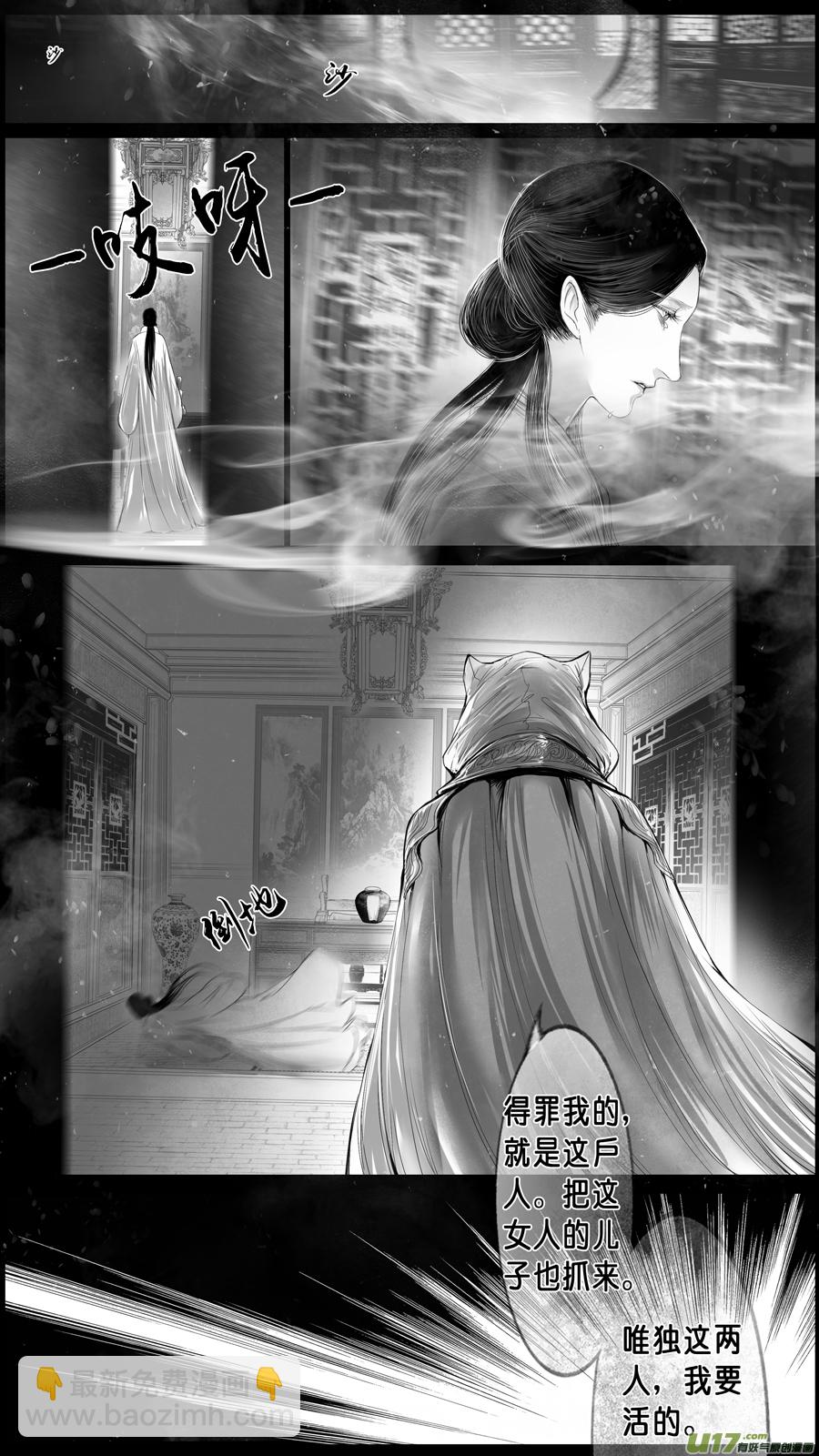 身与名俱灭 江河万古流 十五-第188话