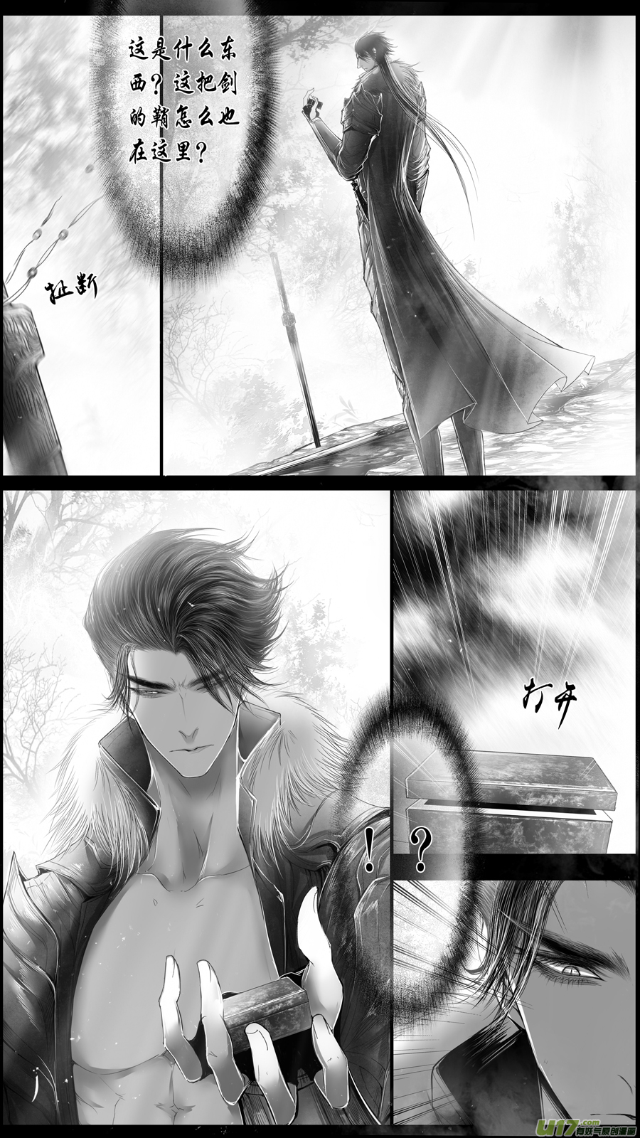 身与名俱灭 江河万古流 十五-第188话