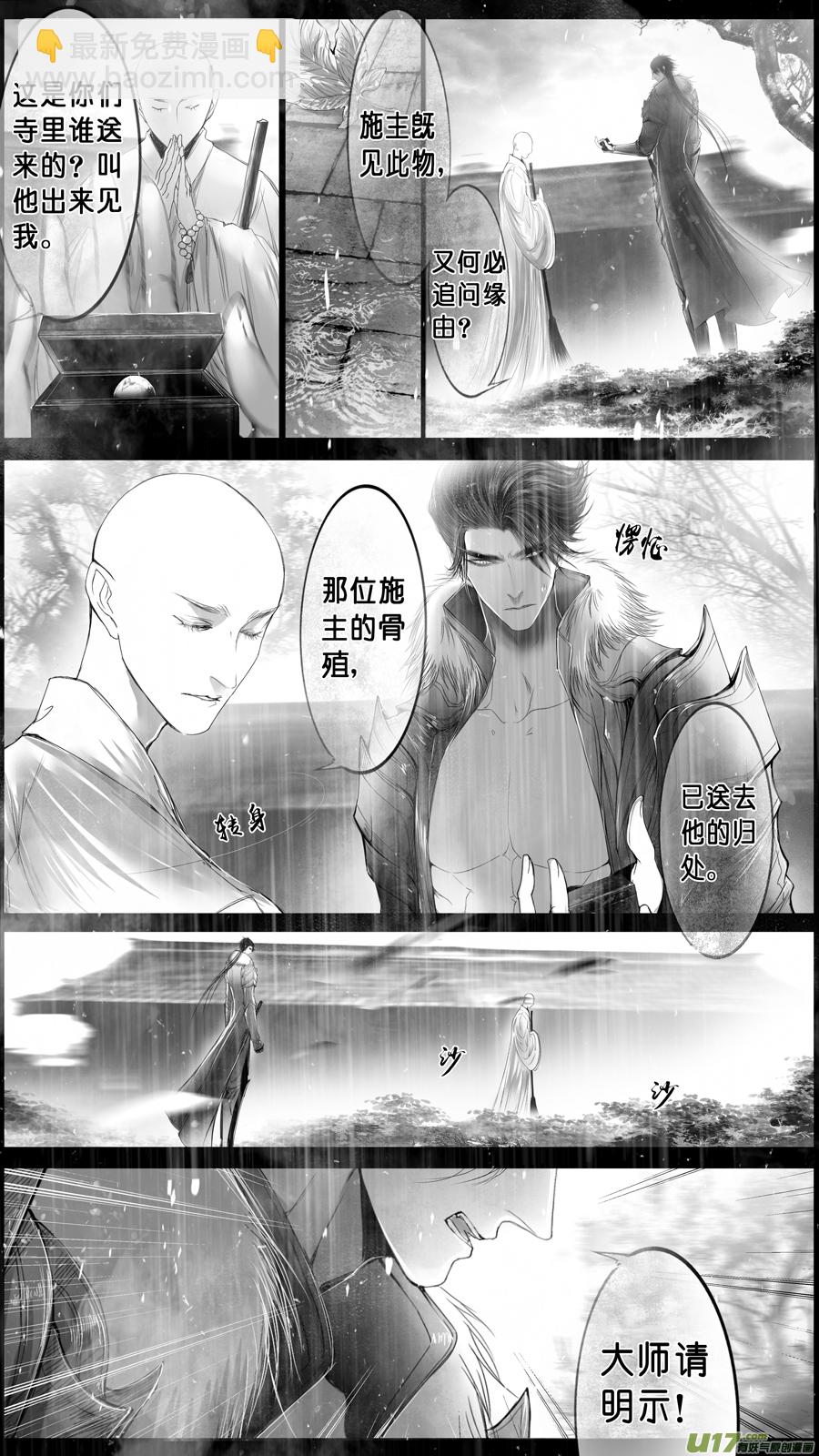 身与名俱灭 江河万古流 十五-第188话