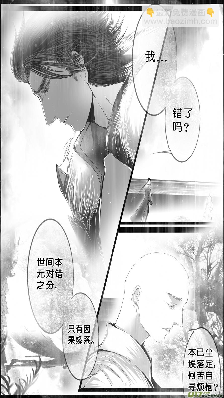 身与名俱灭 江河万古流 十五-第188话