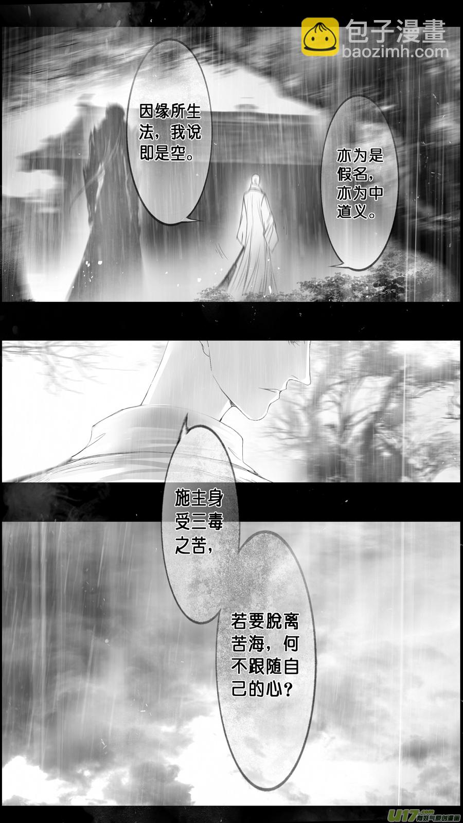 身与名俱灭 江河万古流 十五-第188话
