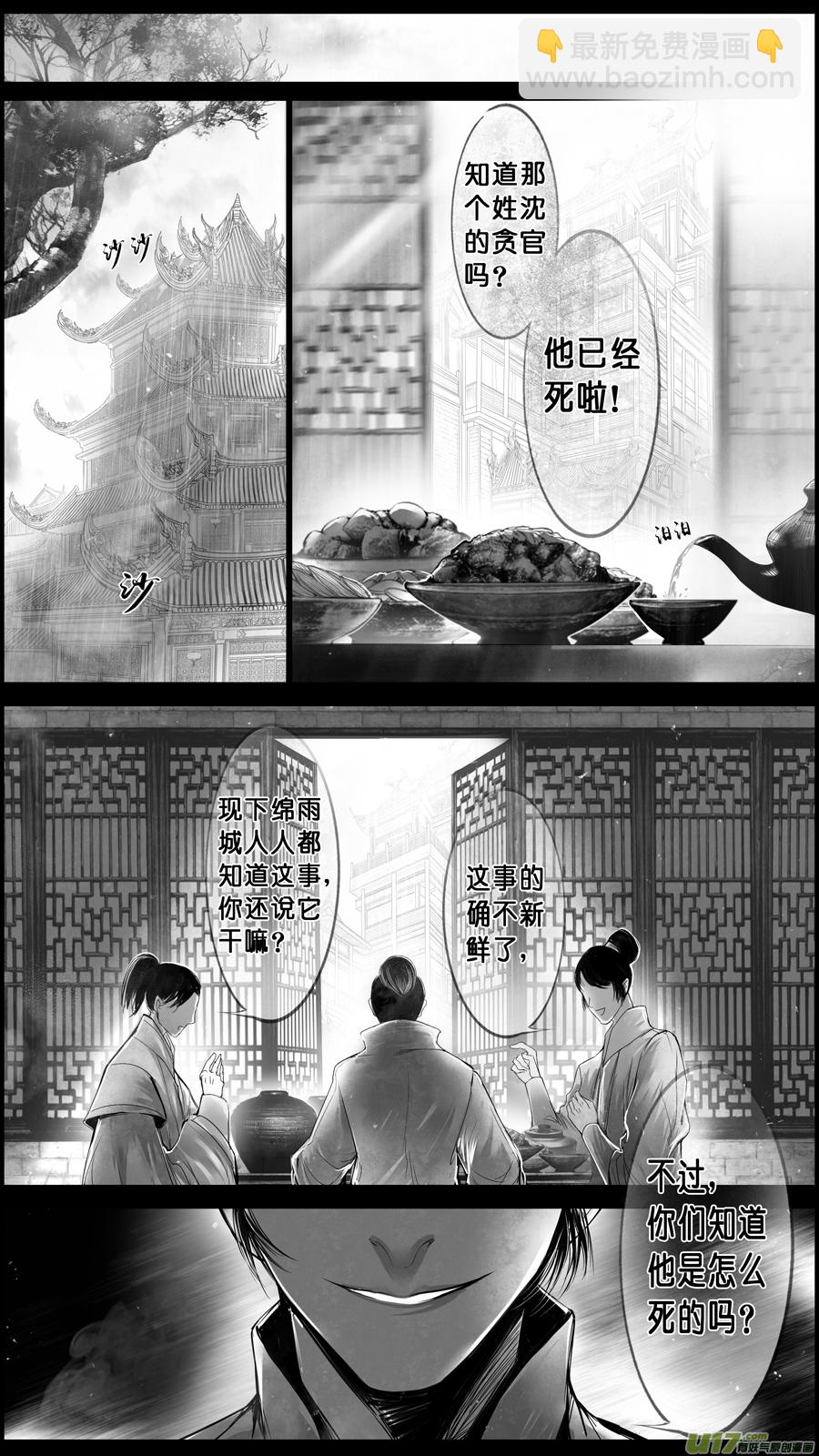 身与名俱灭 江河万古流 十七-第190话