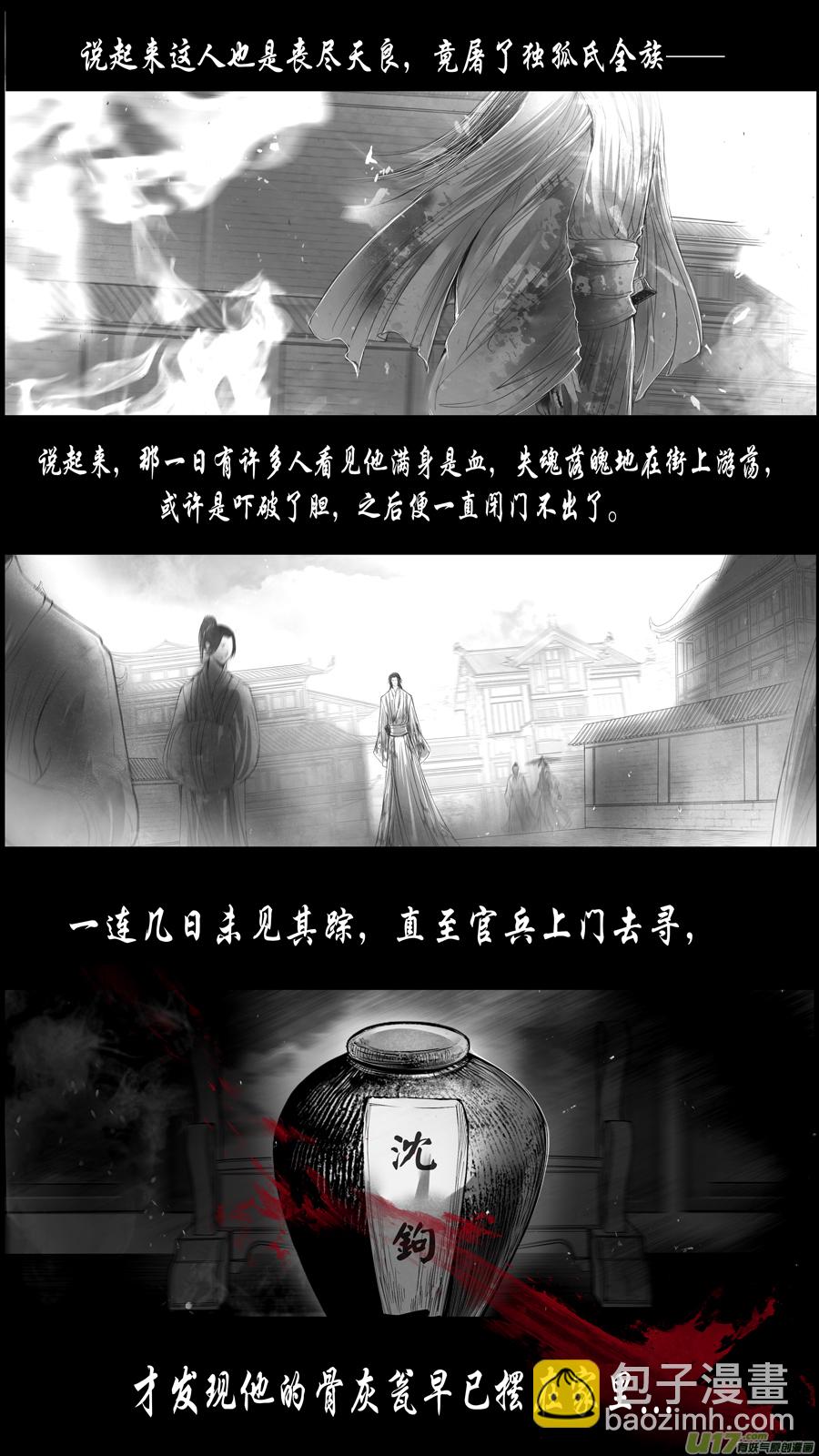 身与名俱灭 江河万古流 十七-第190话