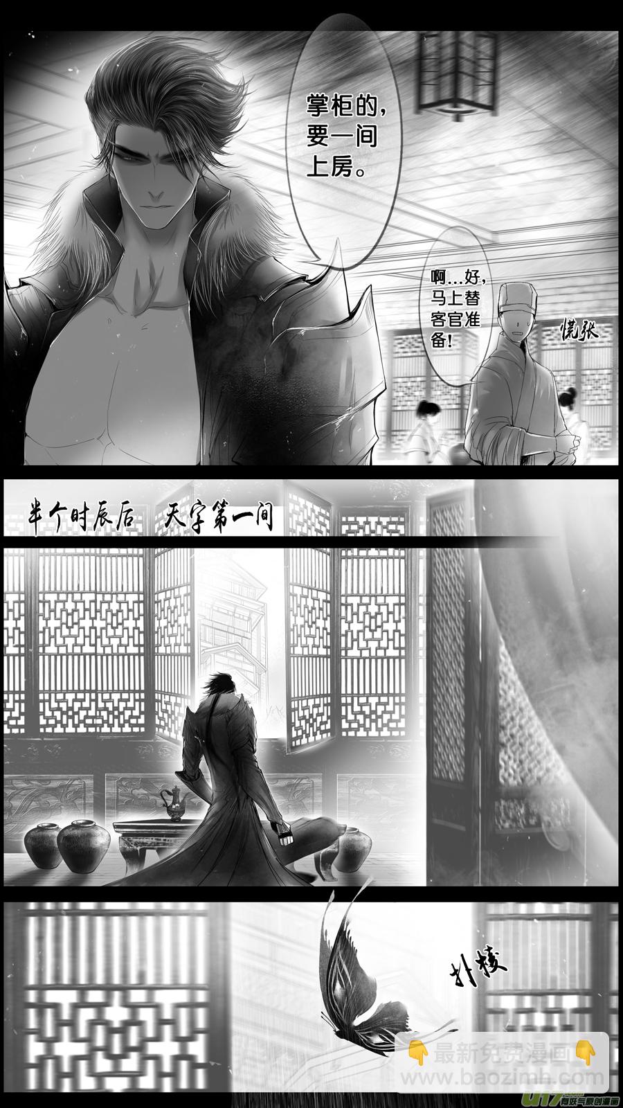 身与名俱灭 江河万古流 十七-第190话