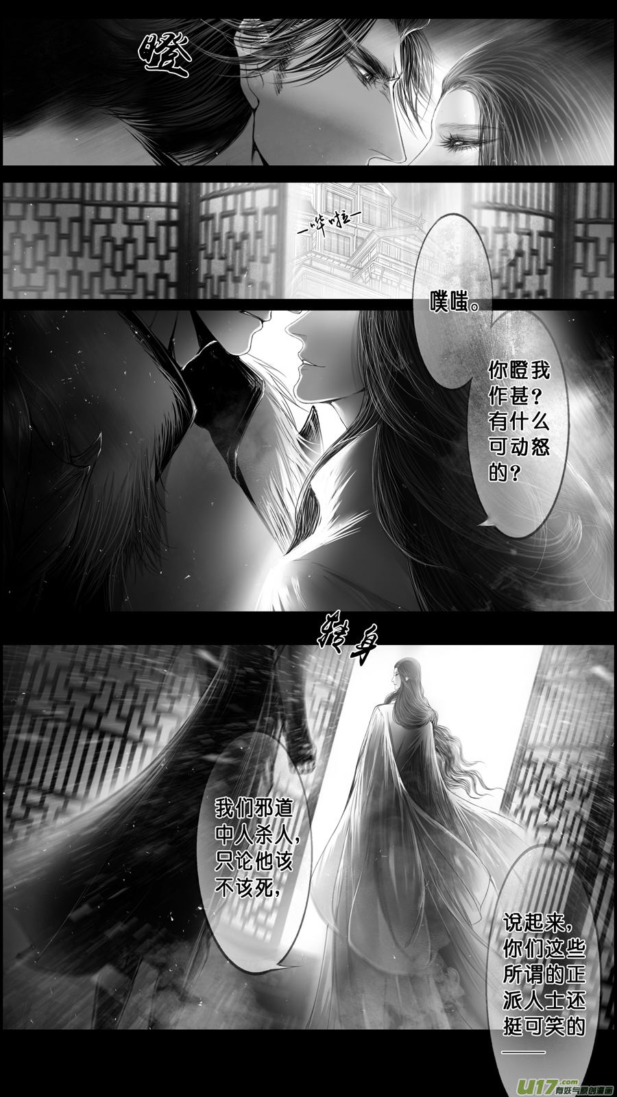 身与名俱灭 江河万古流 十九-第192话