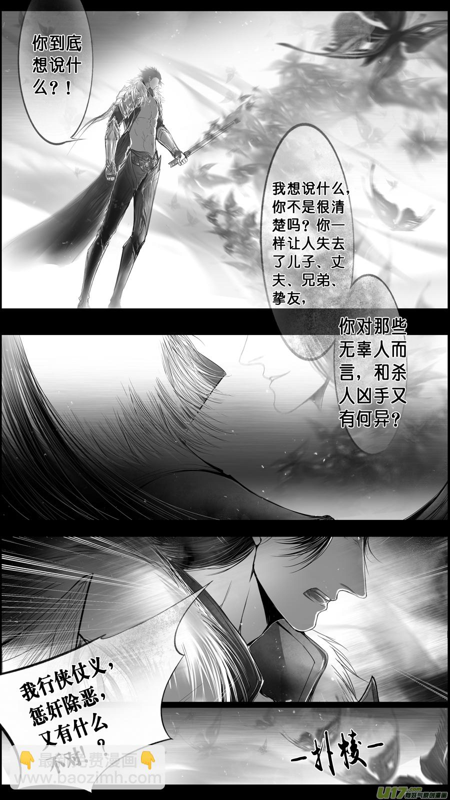 身与名俱灭 江河万古流 十九-第192话