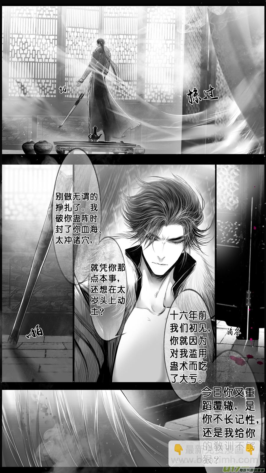 身与名俱灭 江河万古流 十九-第192话